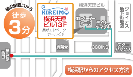 キレイモ(KIREIMO)横浜駅前店の地図